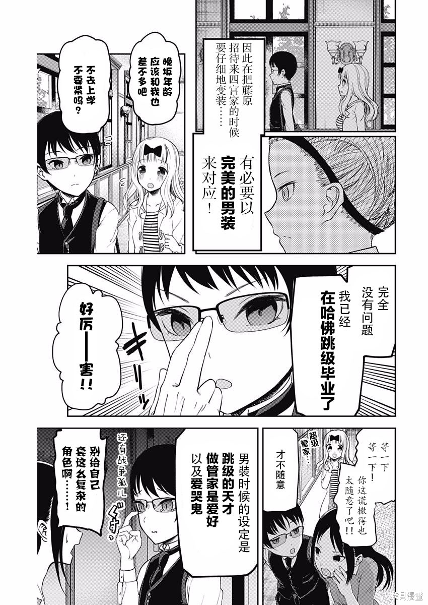 周刊96话 第5页