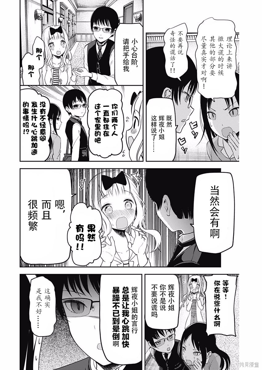 周刊96话 第6页