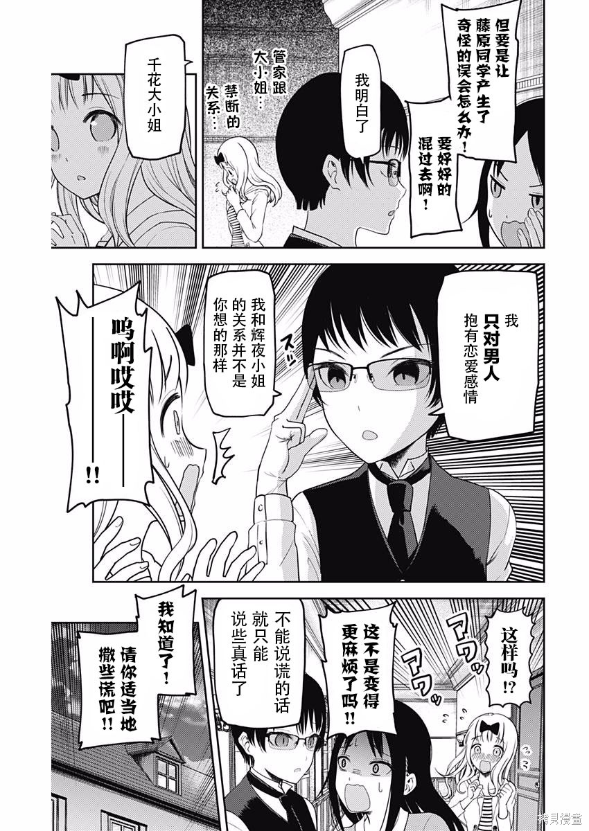 周刊96话 第7页