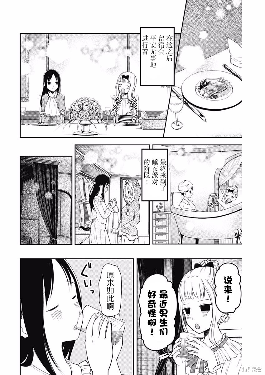 周刊96话 第8页