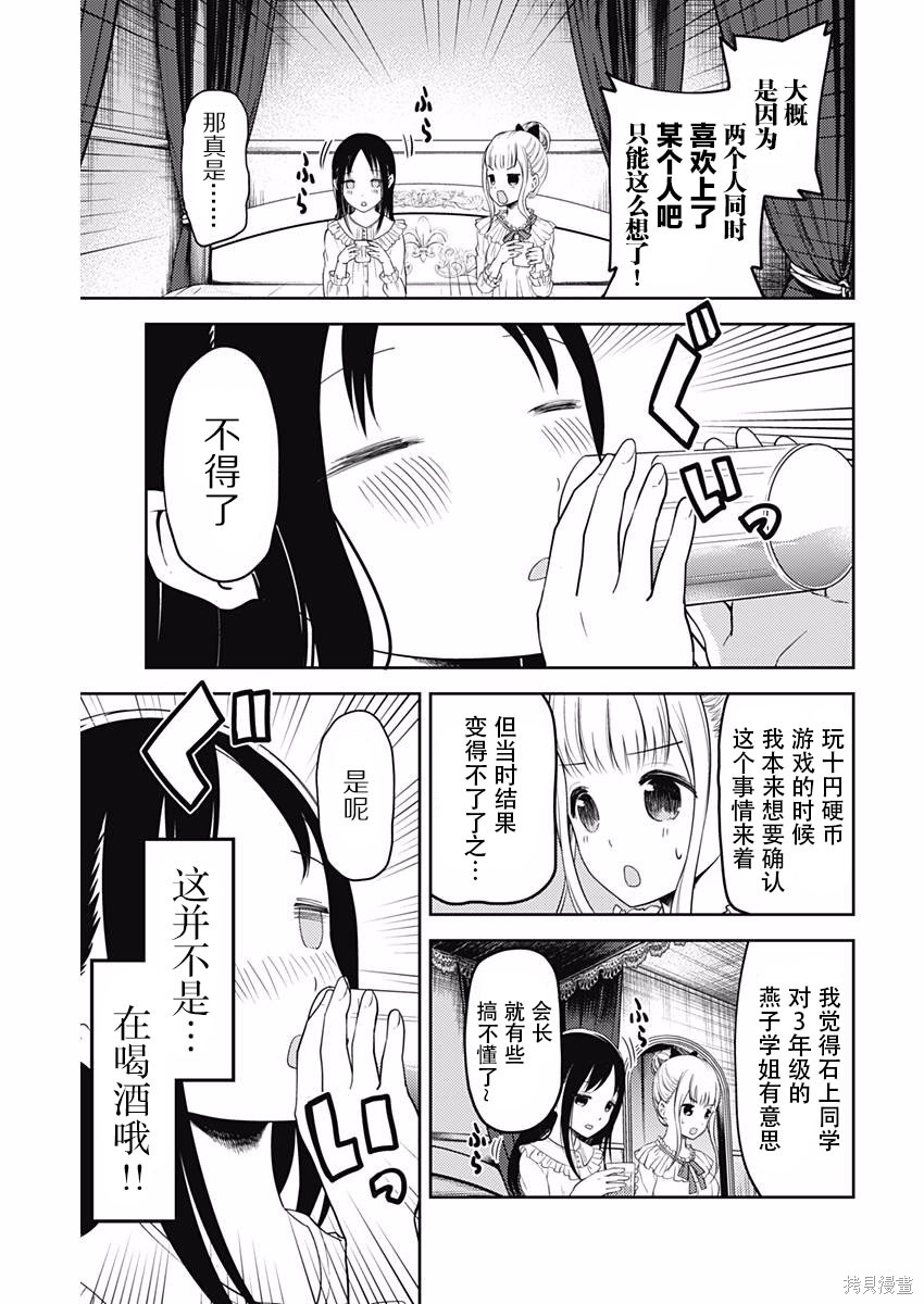 周刊96话 第9页