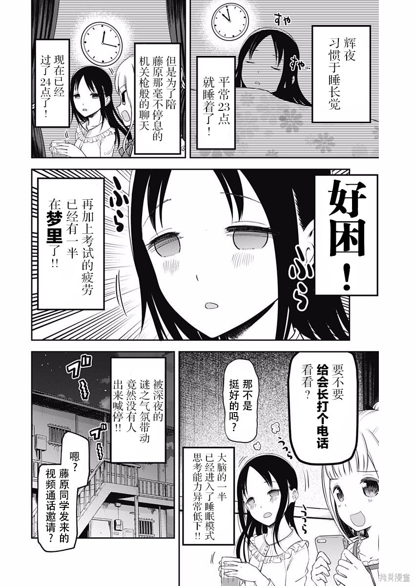 周刊96话 第10页