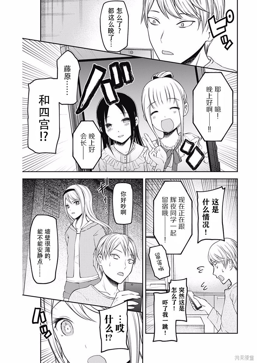 周刊96话 第11页