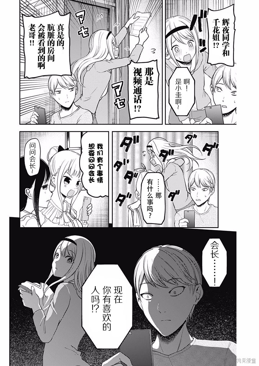 周刊96话 第12页
