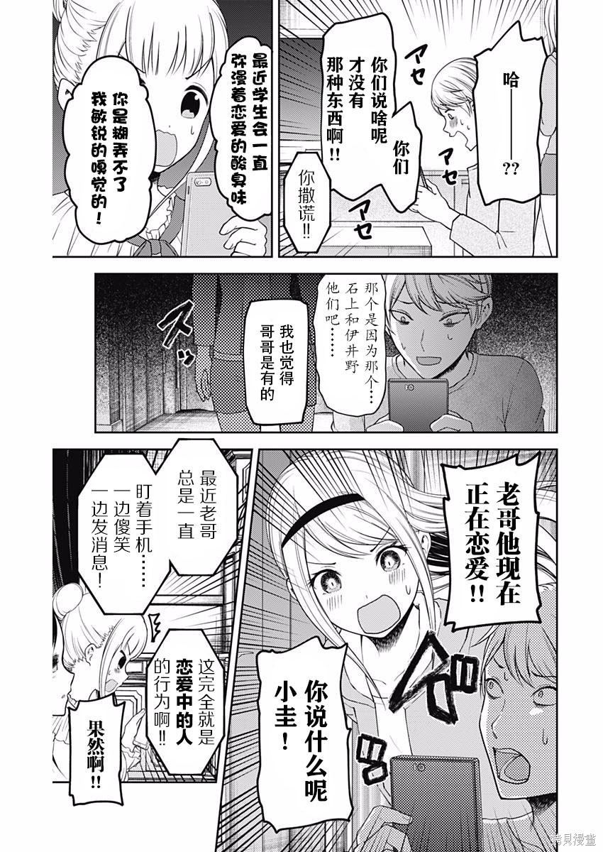 周刊96话 第13页