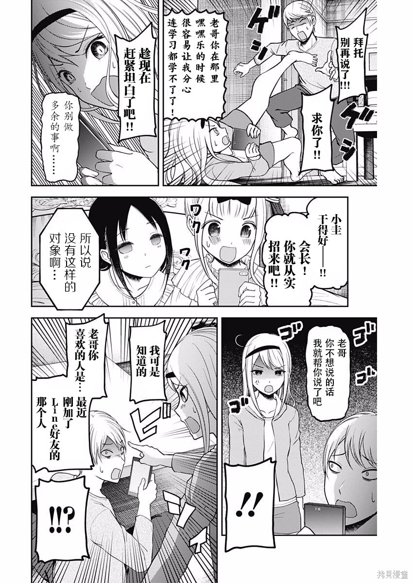 周刊96话 第14页