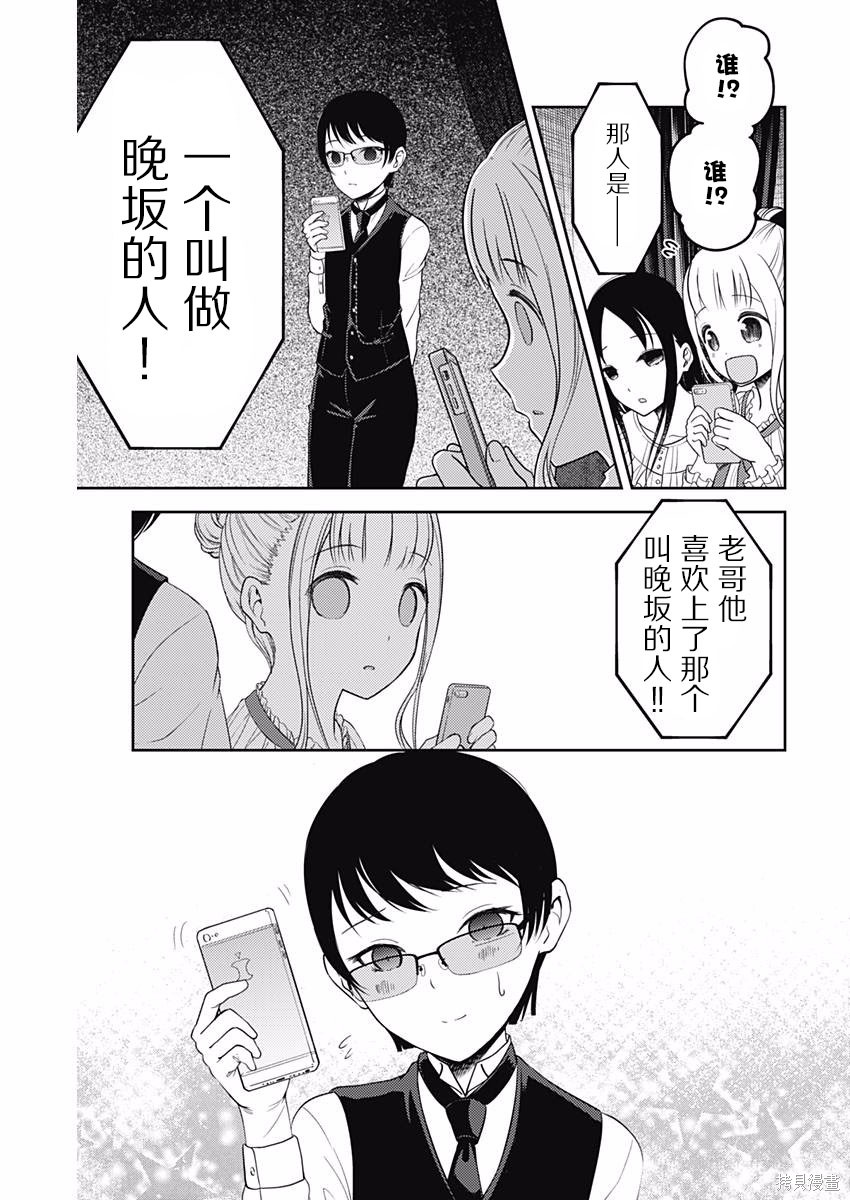 周刊96话 第15页