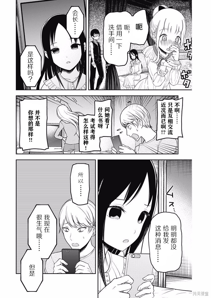 周刊96话 第16页