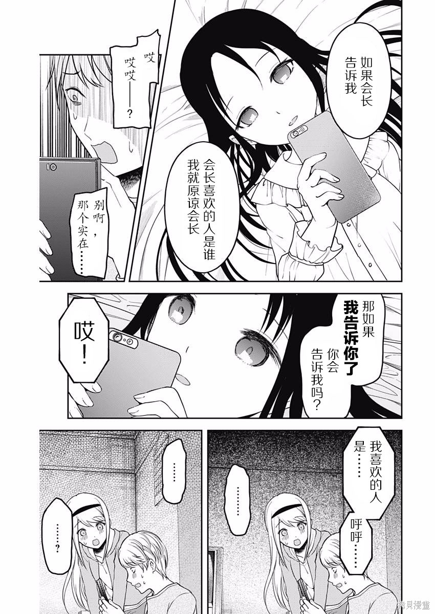 周刊96话 第17页