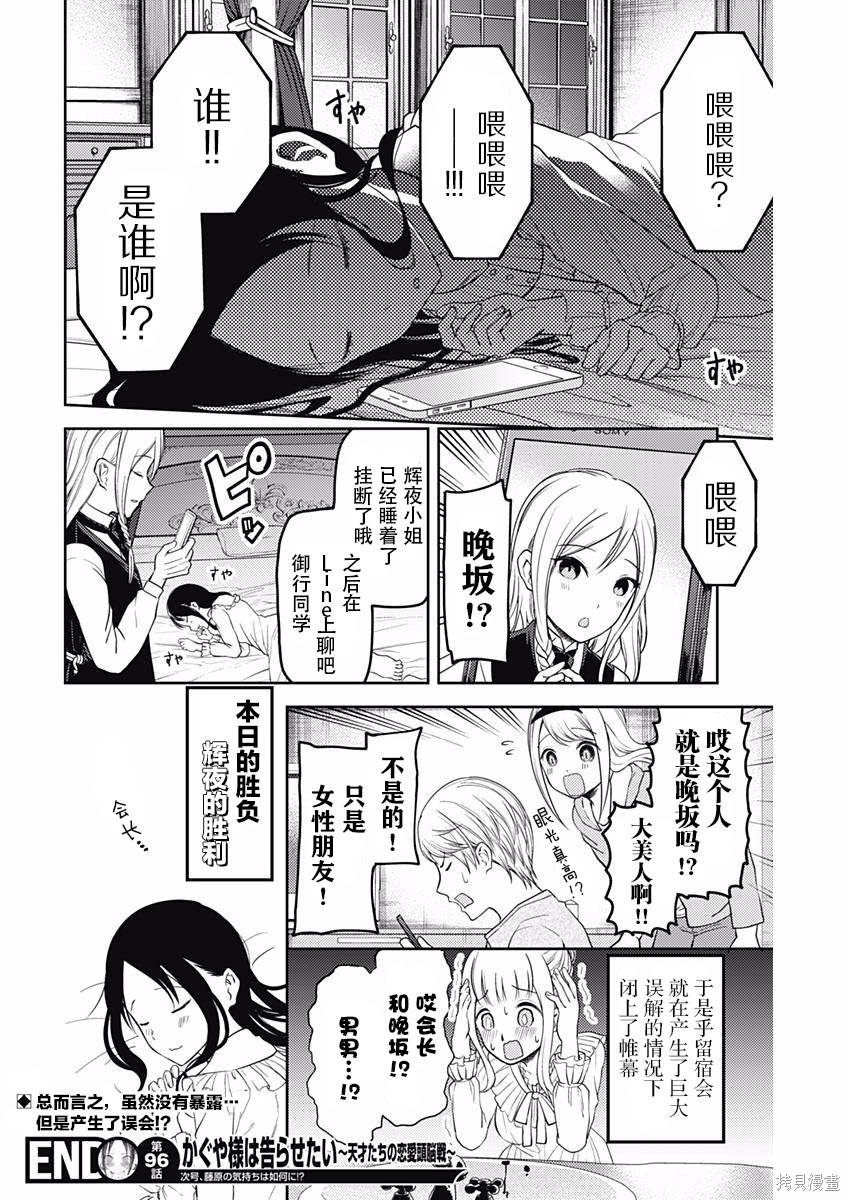 周刊96话 第18页