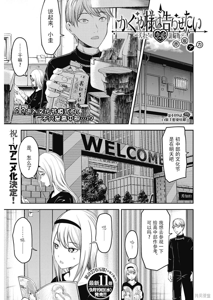 周刊109话 第1页