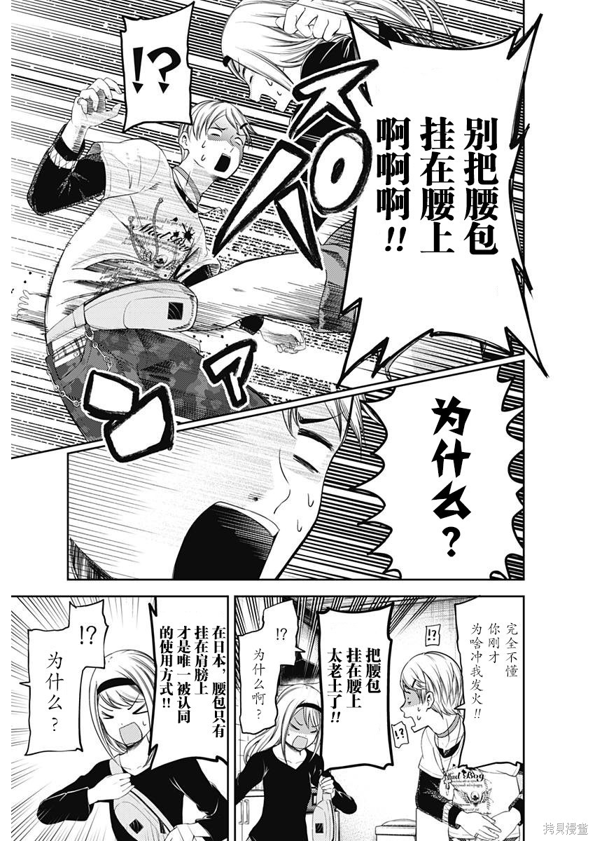 周刊109话 第9页