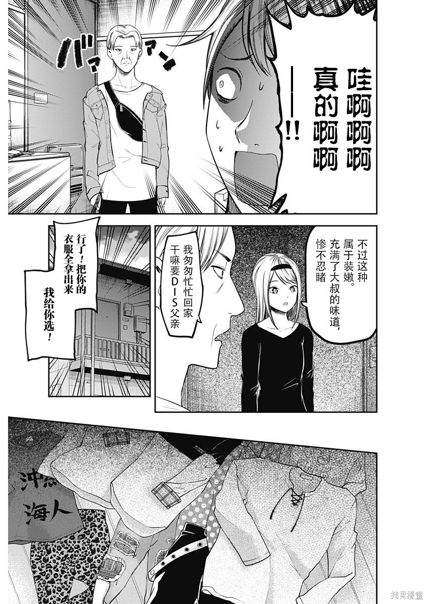 周刊109话 第11页