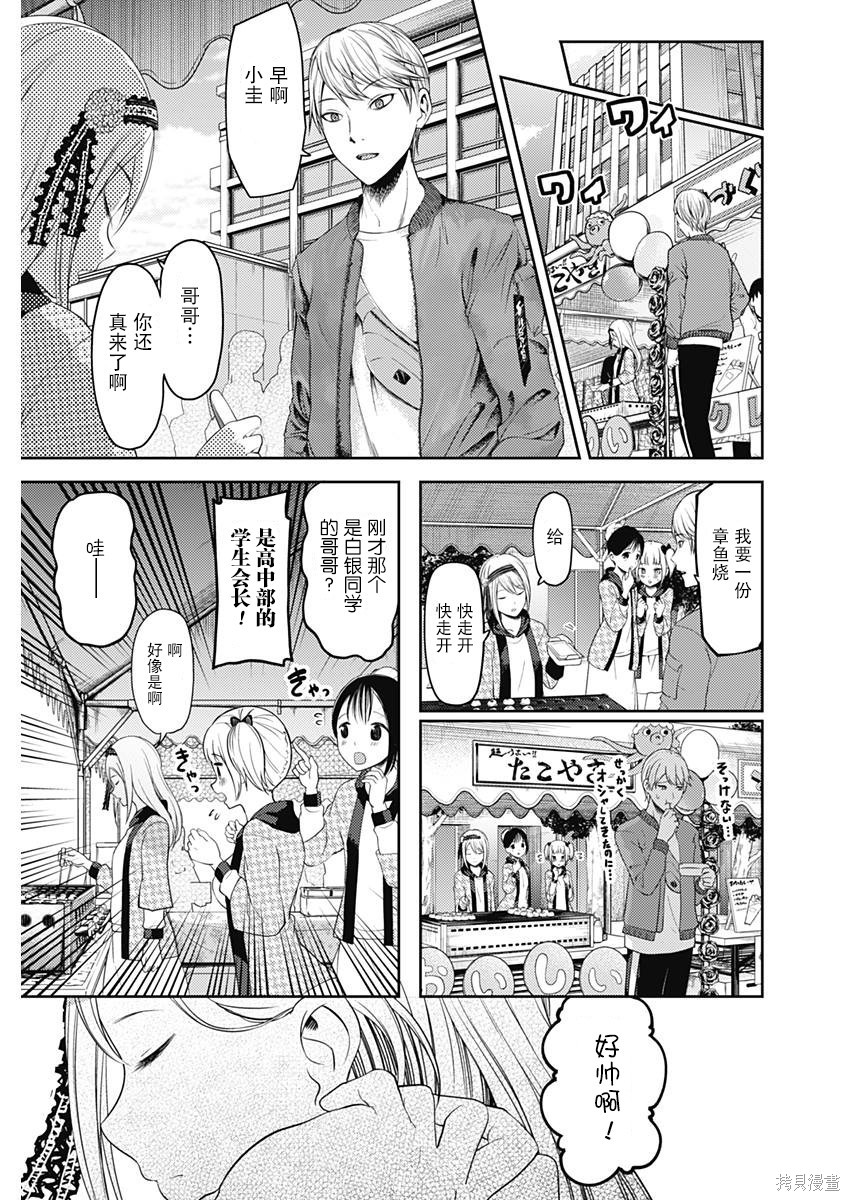 周刊109话 第17页