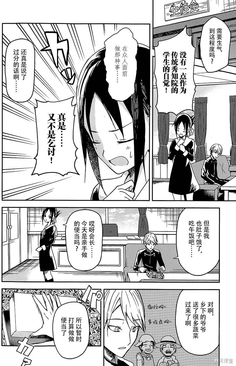 第05话 第3页