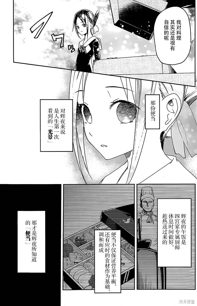 第05话 第4页