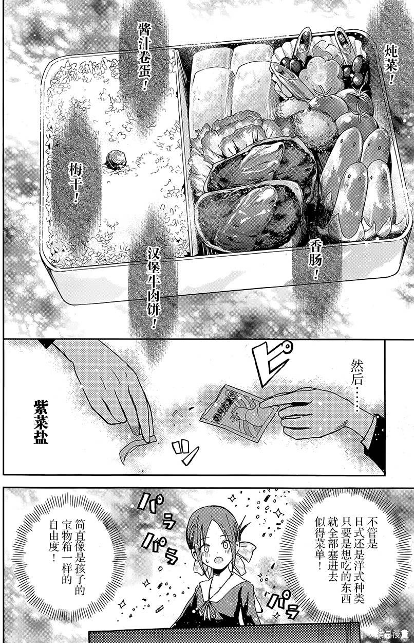 第05话 第5页