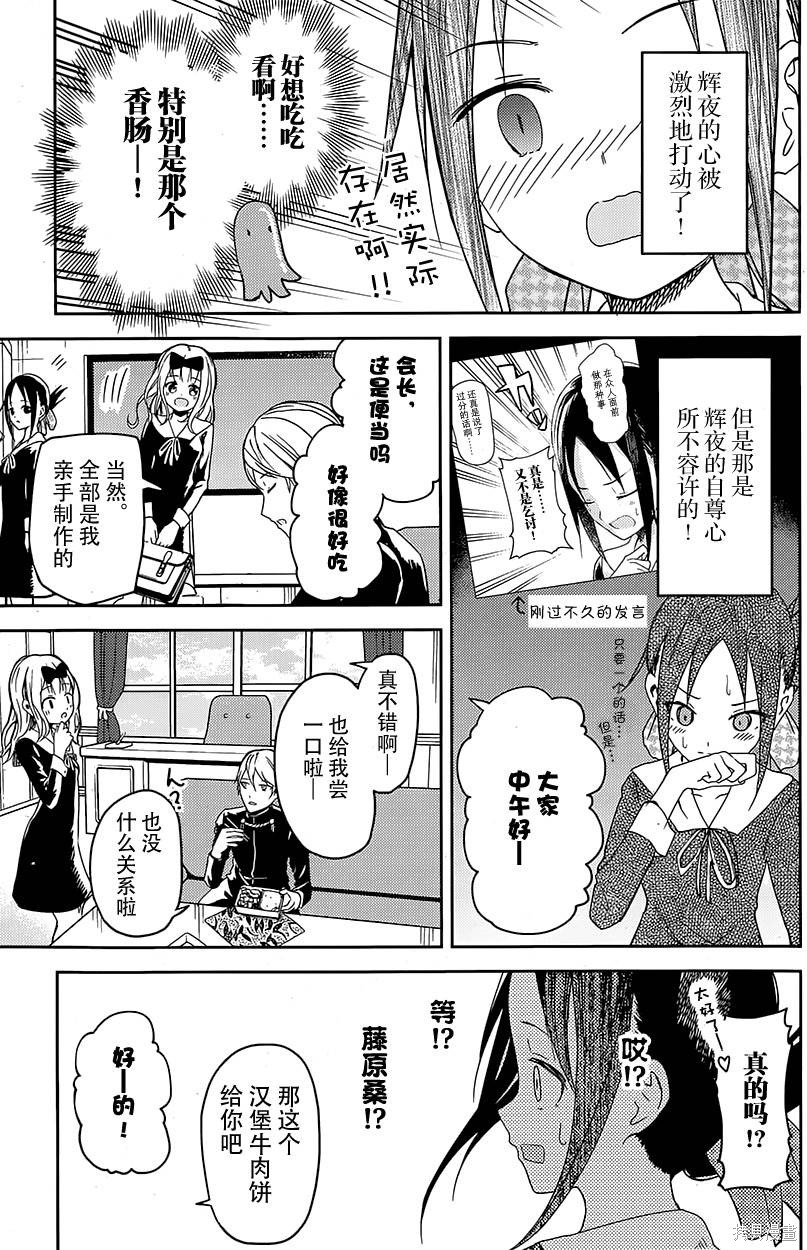第05话 第6页