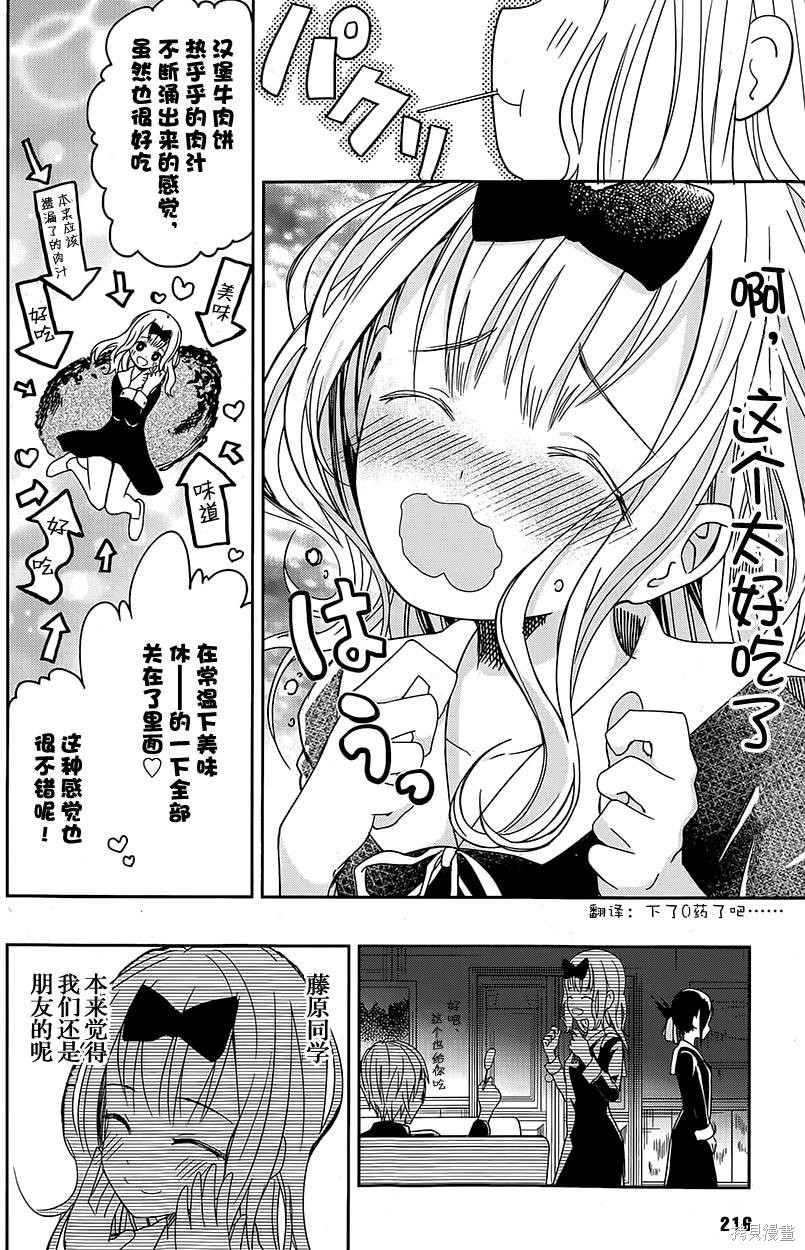 第05话 第7页