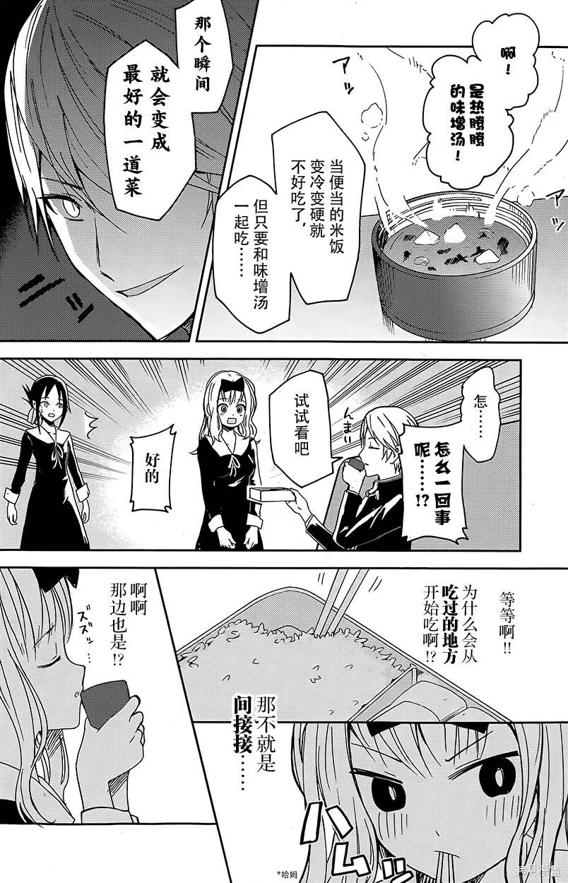 第05话 第9页