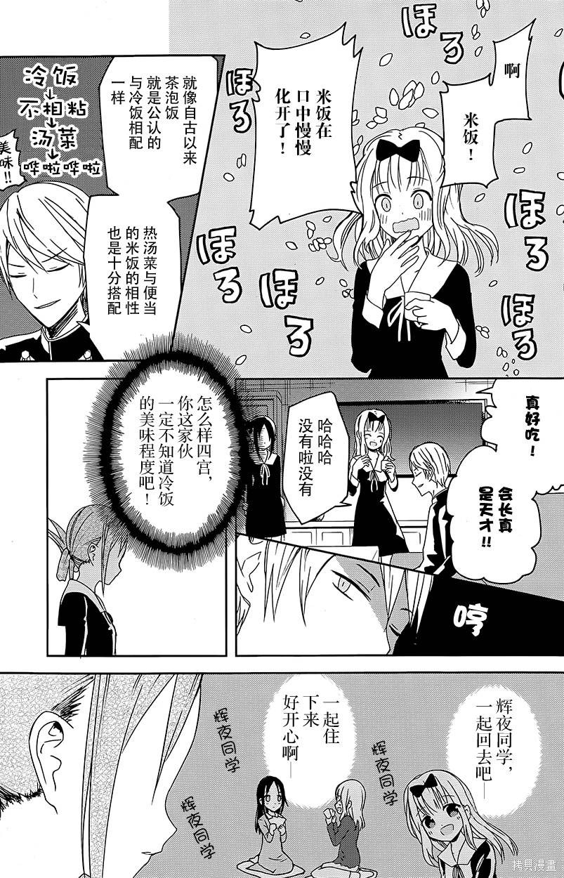 第05话 第10页