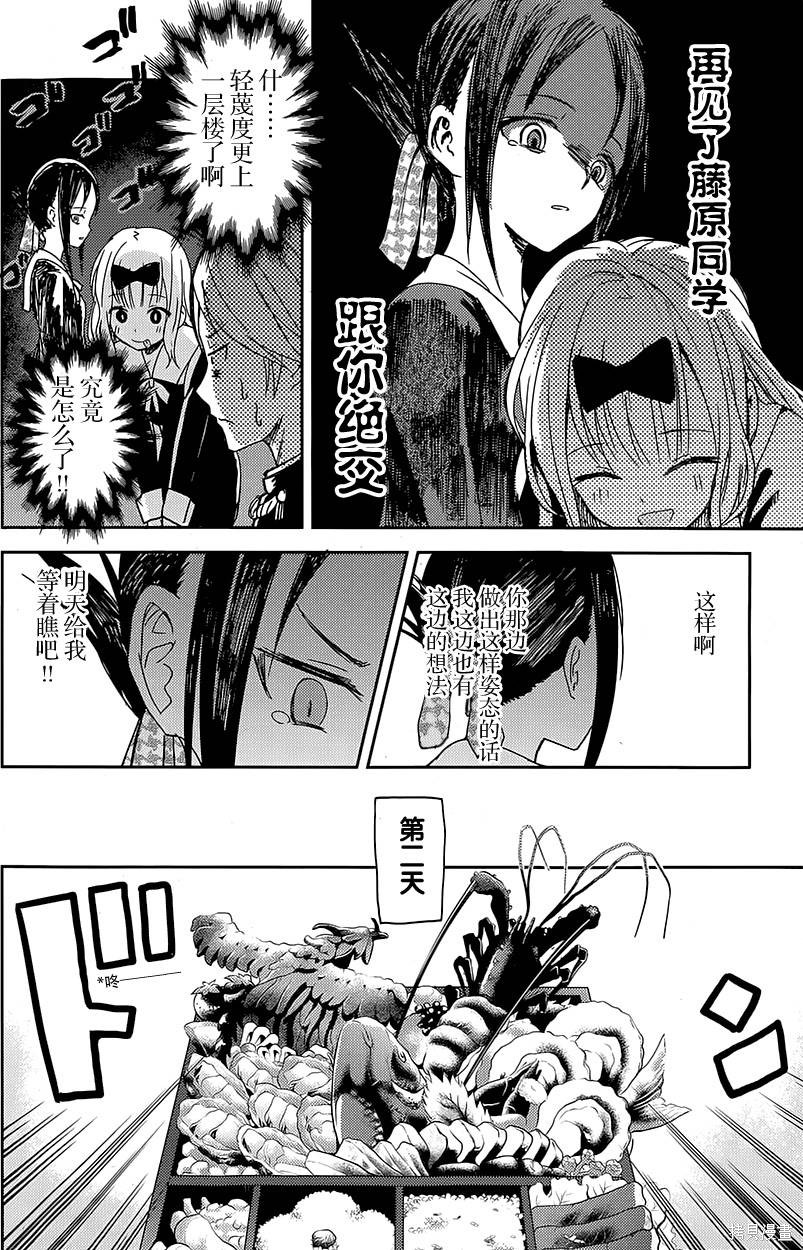第05话 第11页