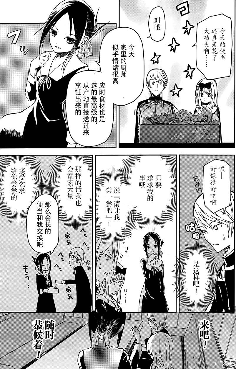 第05话 第12页