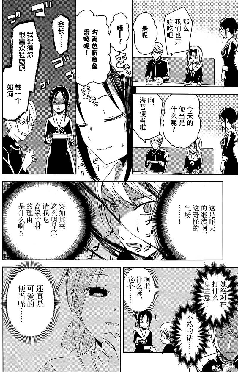 第05话 第13页
