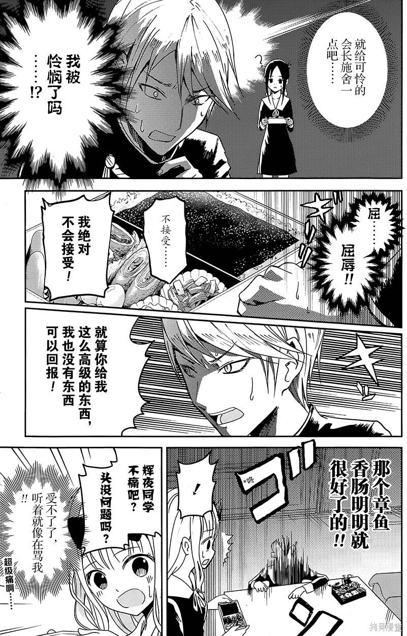 第05话 第14页
