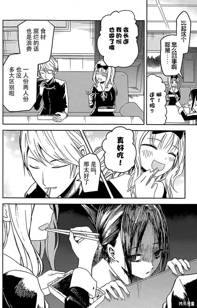 第05话 第15页