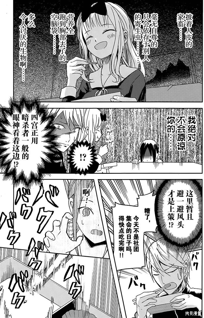 第05话 第16页