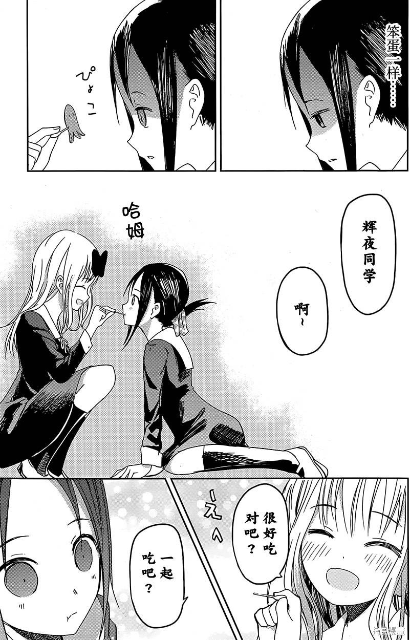 第05话 第18页