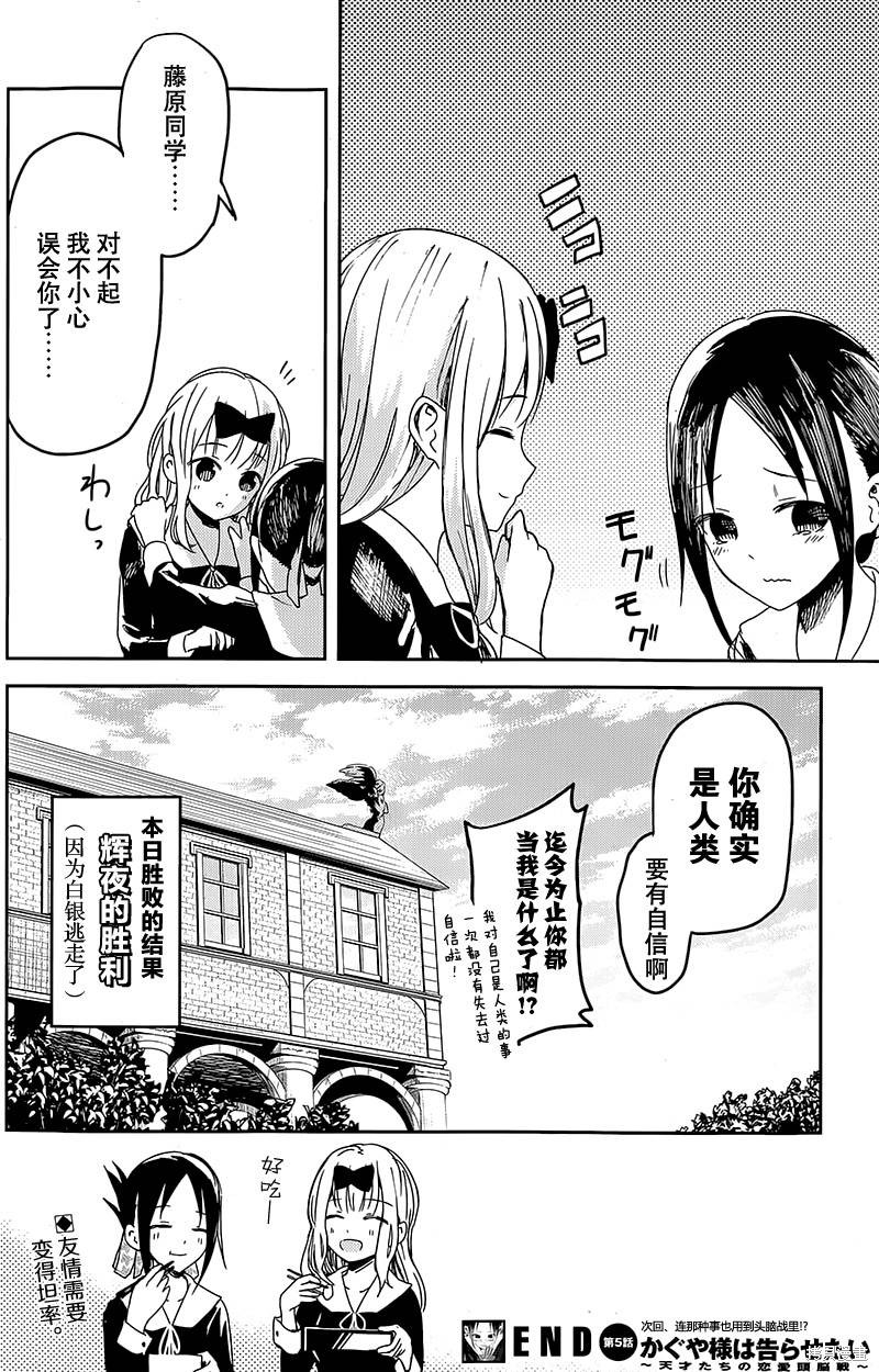 第05话 第19页