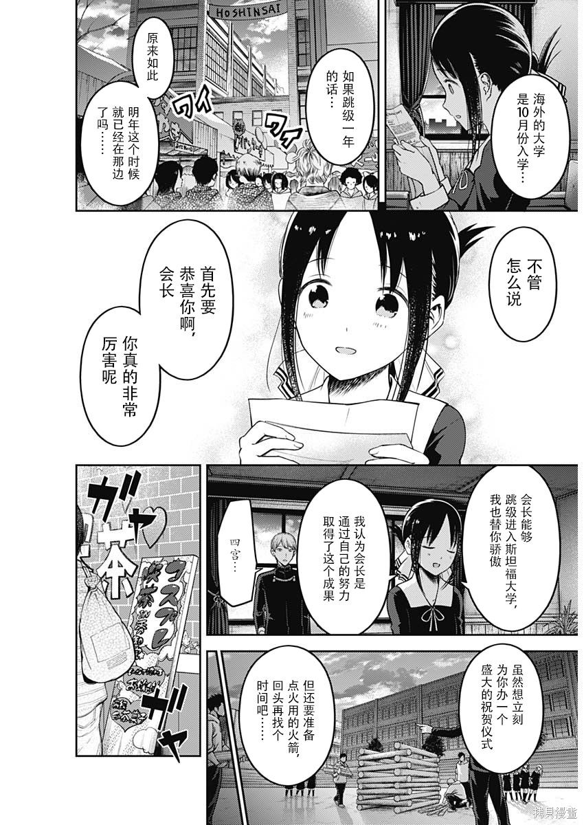 周刊122话 第4页