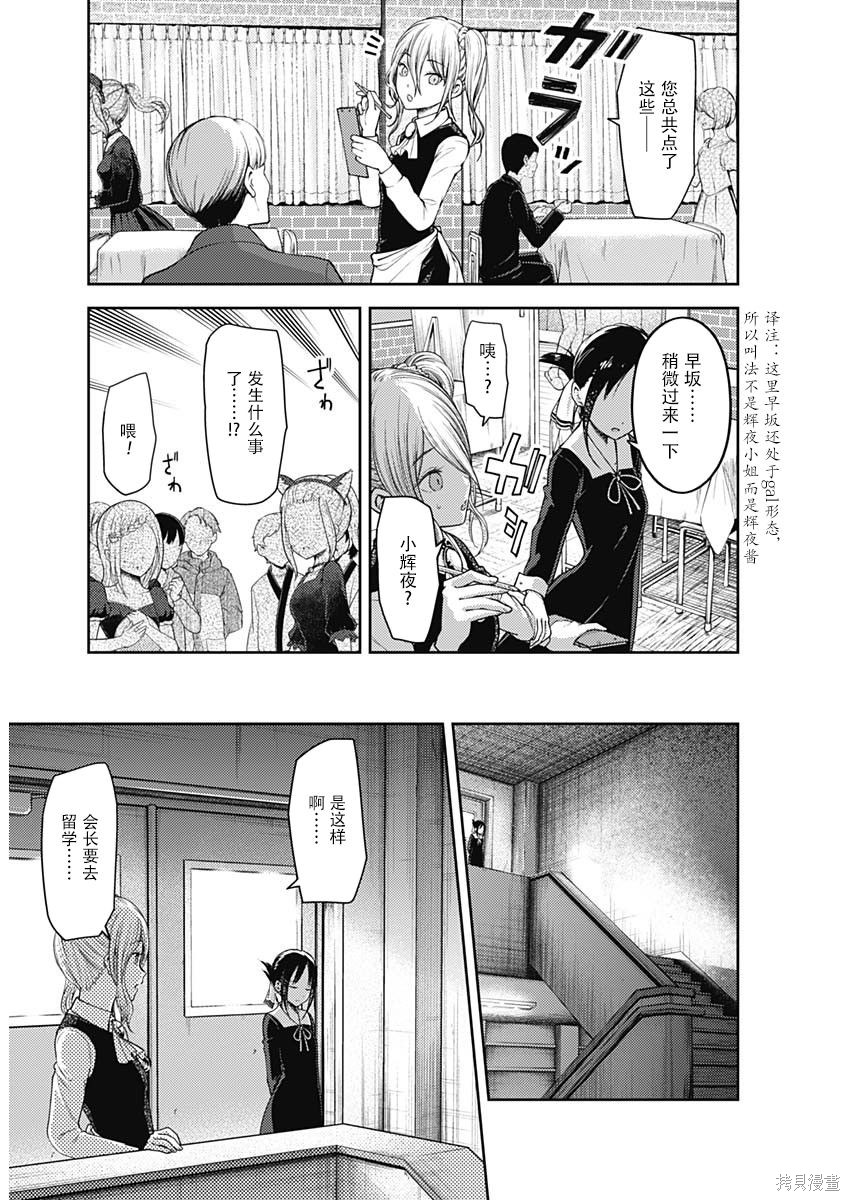 周刊122话 第5页