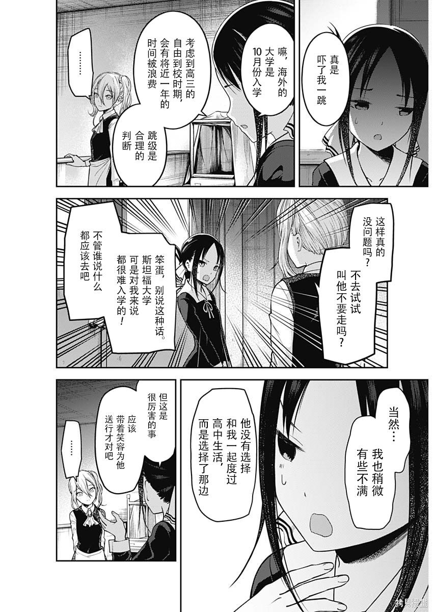 周刊122话 第6页