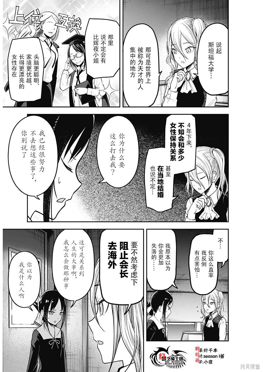 周刊122话 第7页
