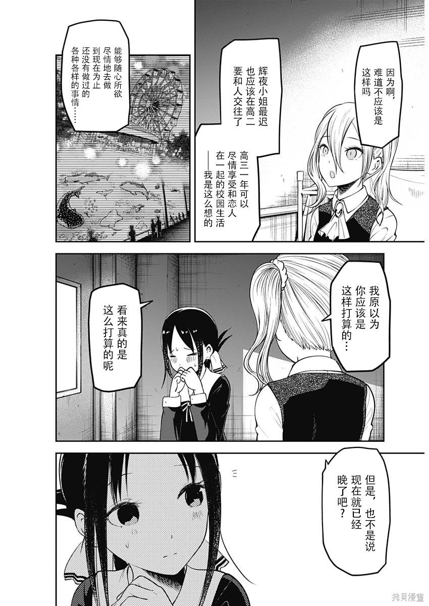 周刊122话 第8页
