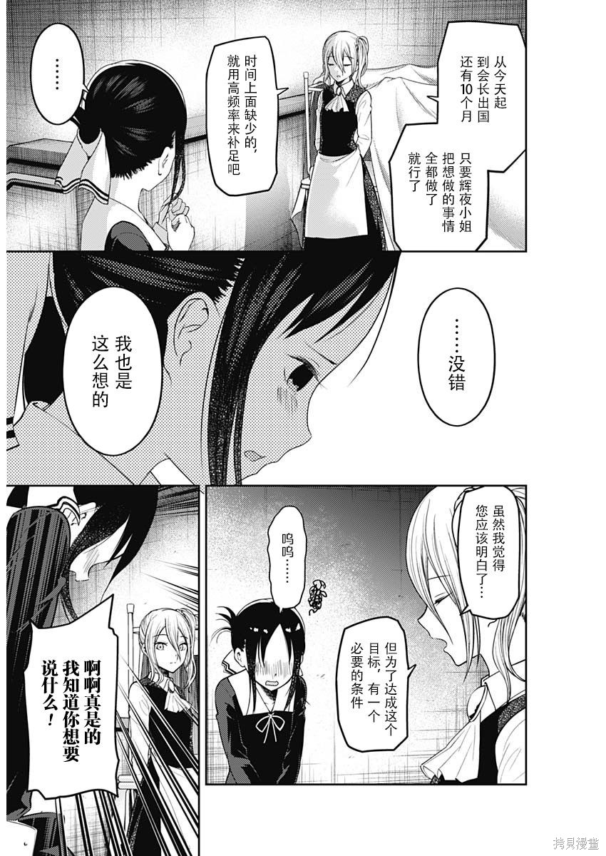 周刊122话 第9页