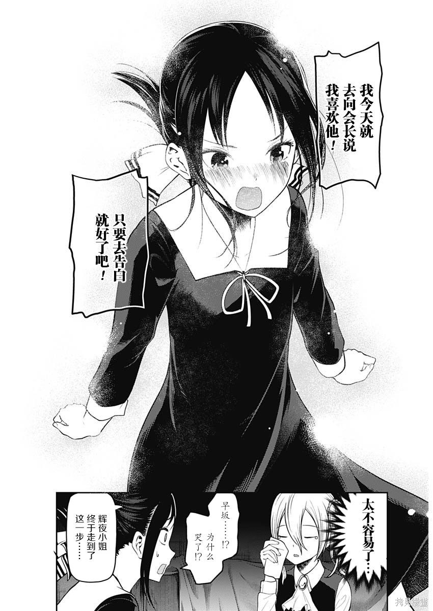 周刊122话 第10页