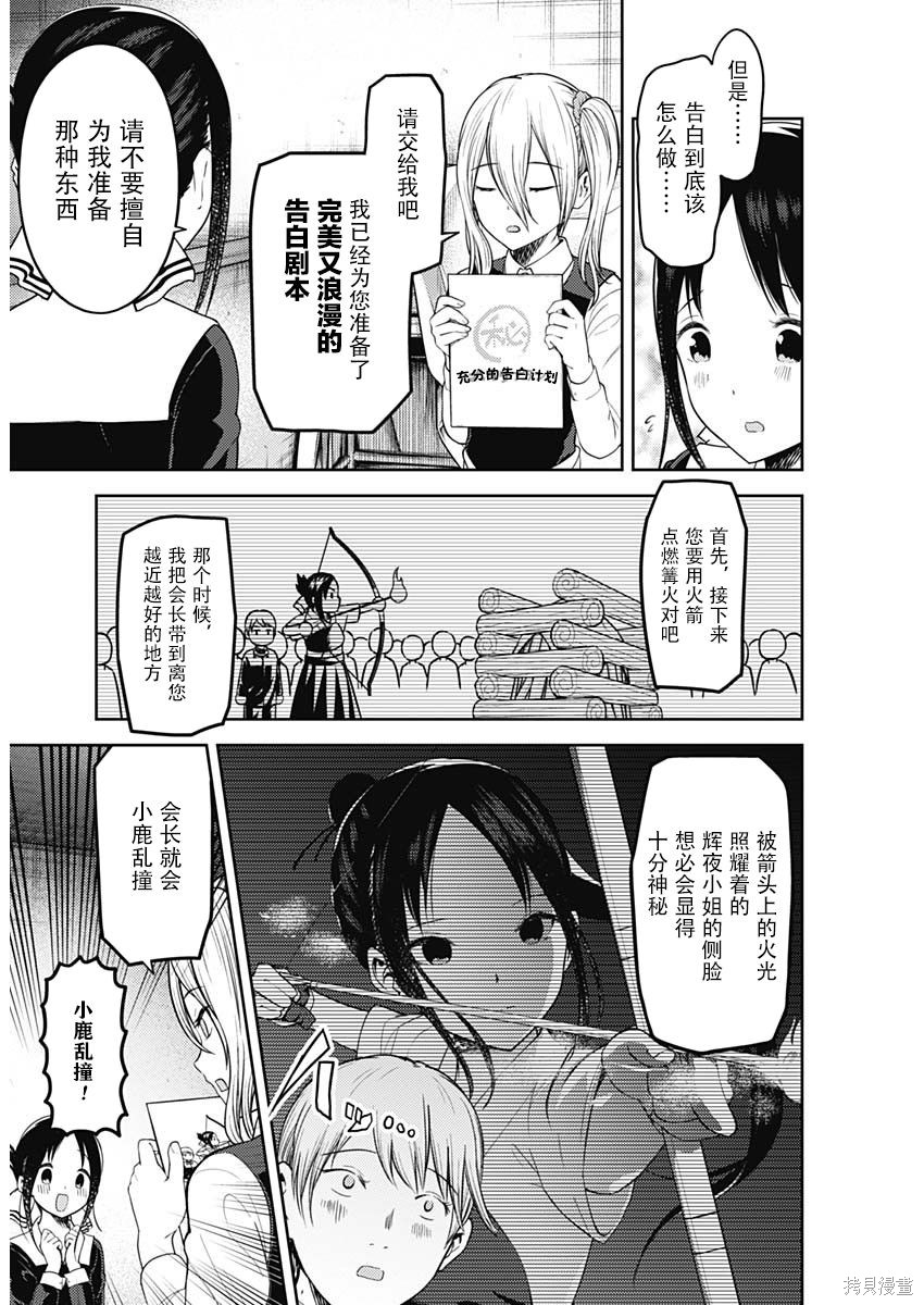 周刊122话 第11页