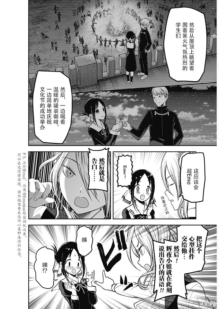 周刊122话 第12页