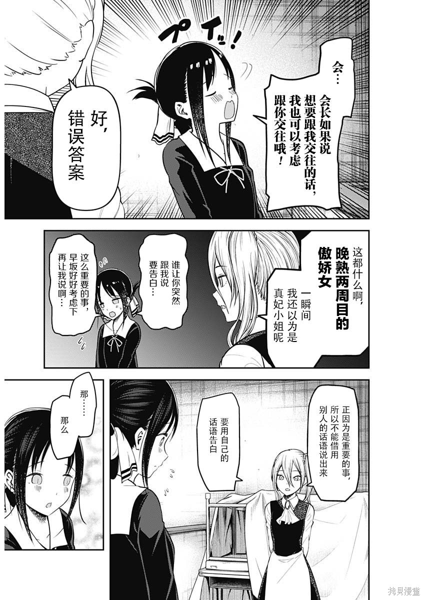 周刊122话 第13页