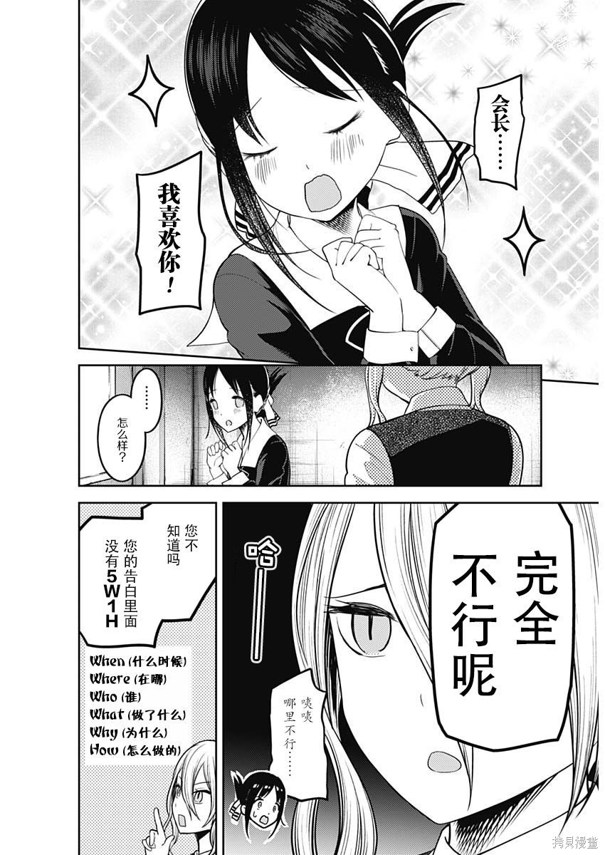 周刊122话 第14页