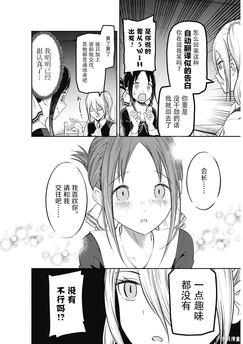 周刊122话 第16页