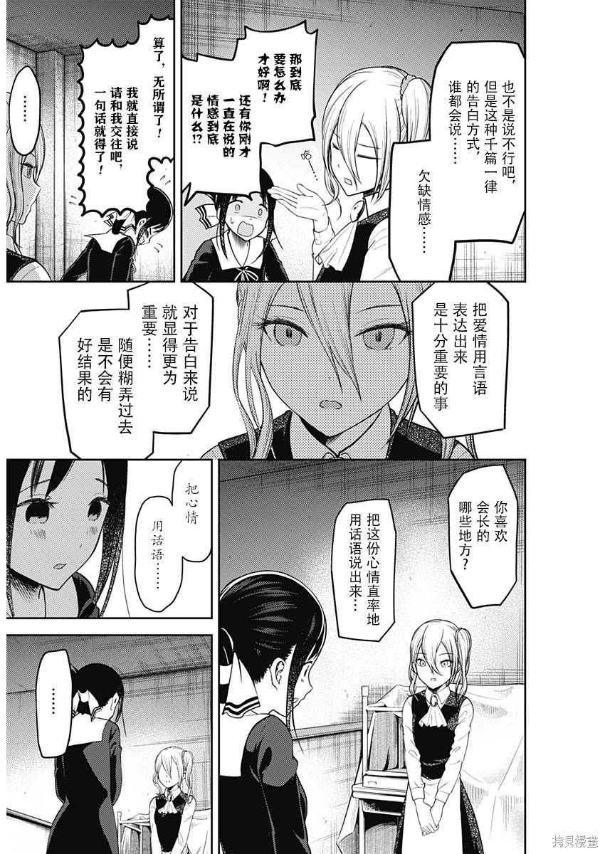周刊122话 第17页