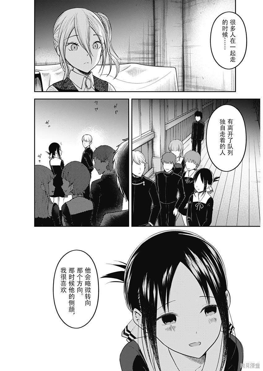周刊122话 第18页