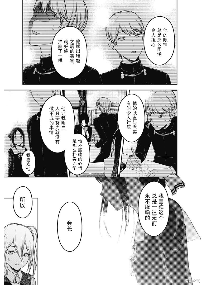 周刊122话 第19页
