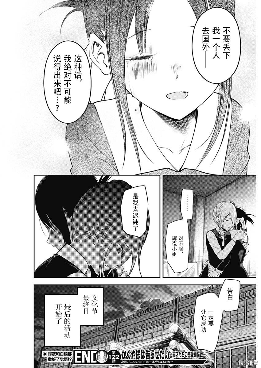 周刊122话 第20页