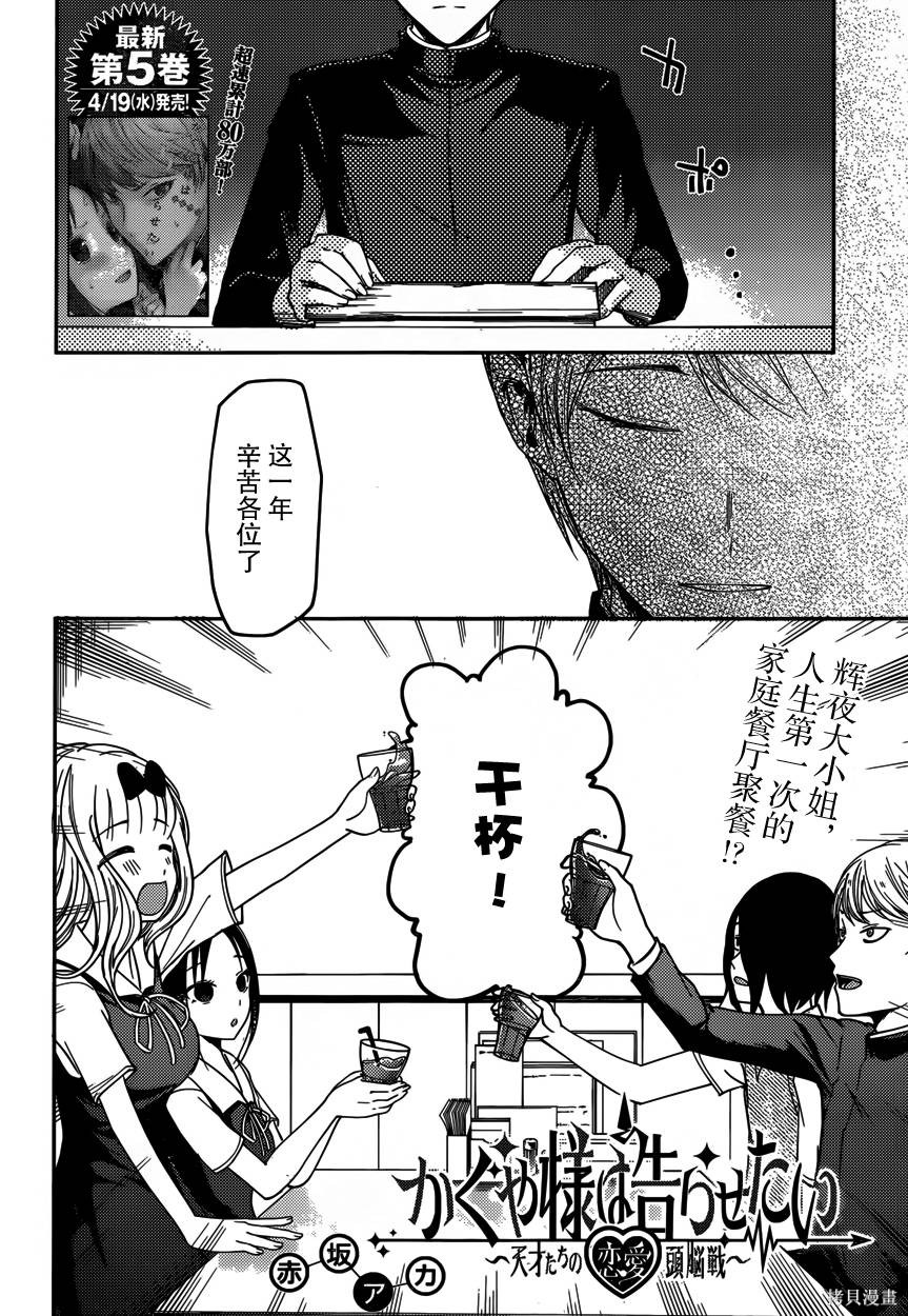 周刊50话 第2页